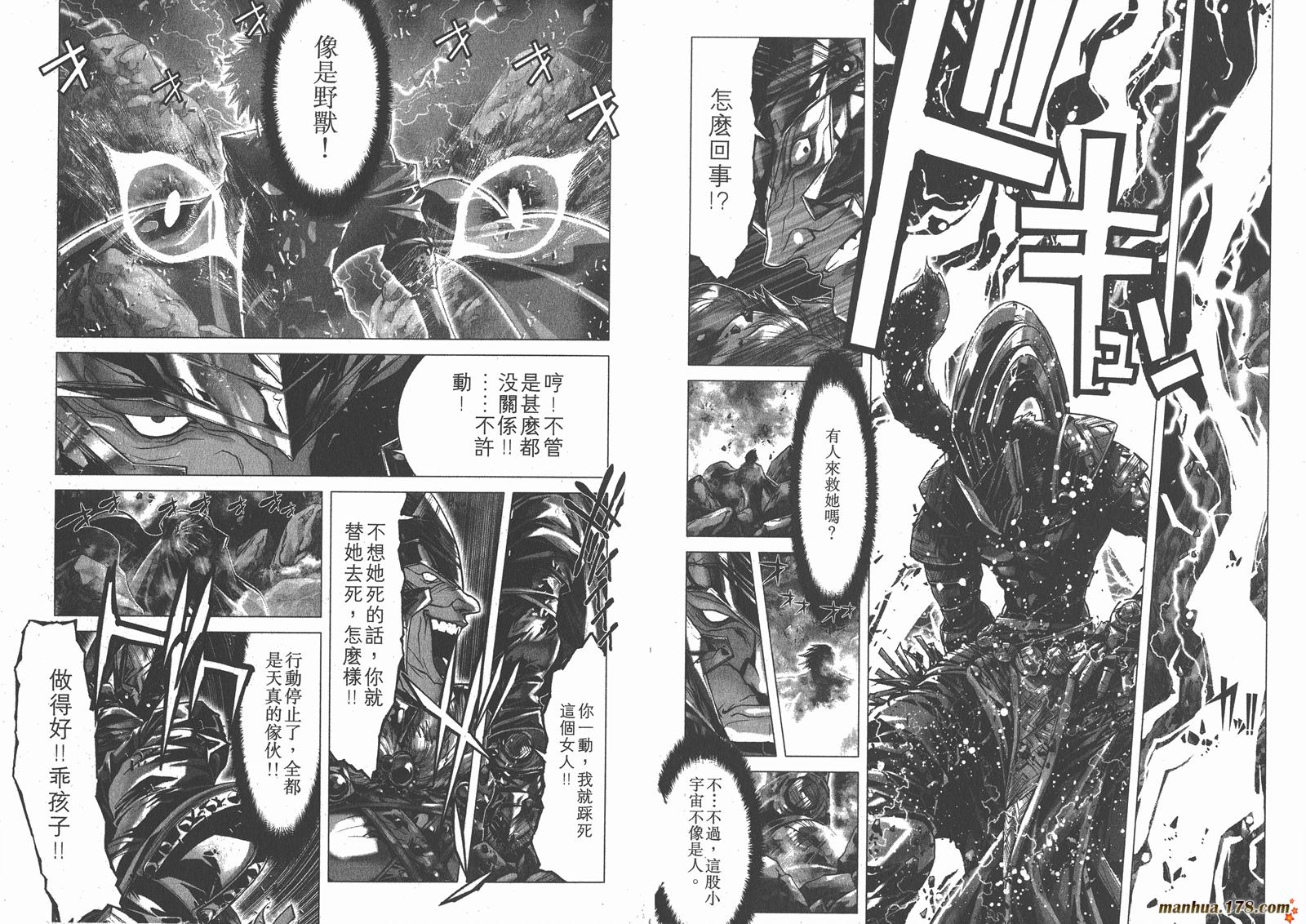 圣斗士星矢G韩漫全集-第04卷无删减无遮挡章节图片 