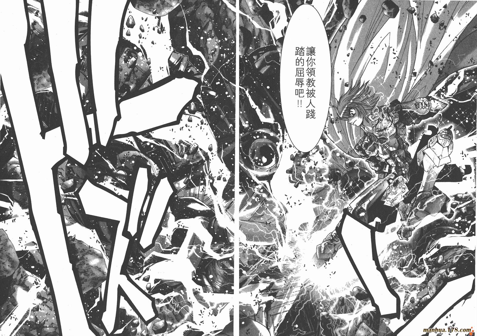 圣斗士星矢G韩漫全集-第04卷无删减无遮挡章节图片 