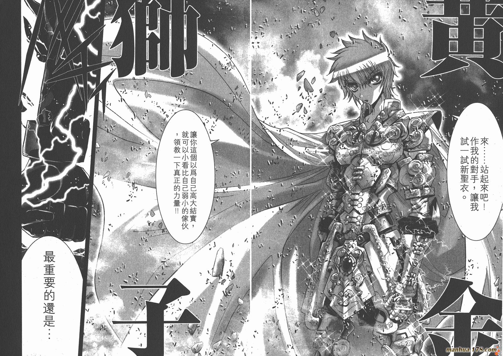 圣斗士星矢G韩漫全集-第04卷无删减无遮挡章节图片 