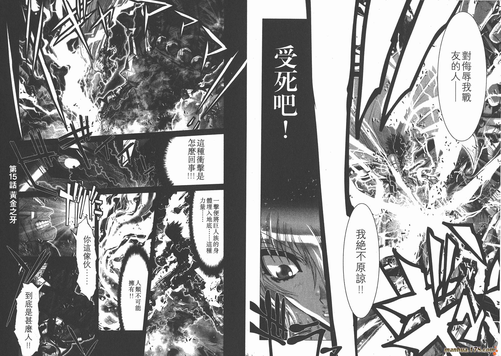 圣斗士星矢G韩漫全集-第04卷无删减无遮挡章节图片 