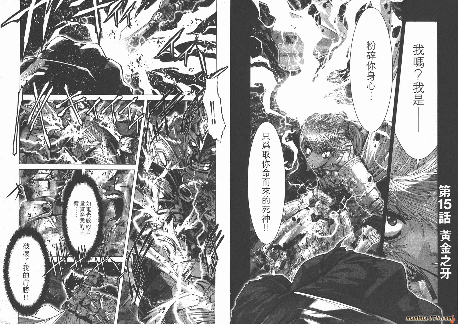 圣斗士星矢G韩漫全集-第04卷无删减无遮挡章节图片 