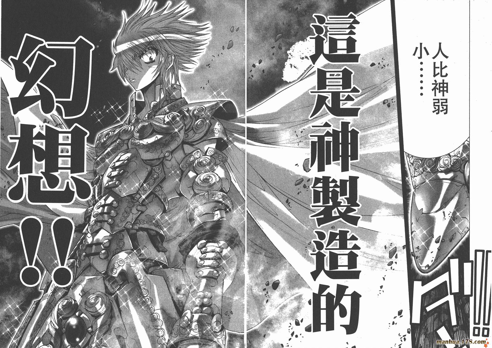 圣斗士星矢G韩漫全集-第04卷无删减无遮挡章节图片 