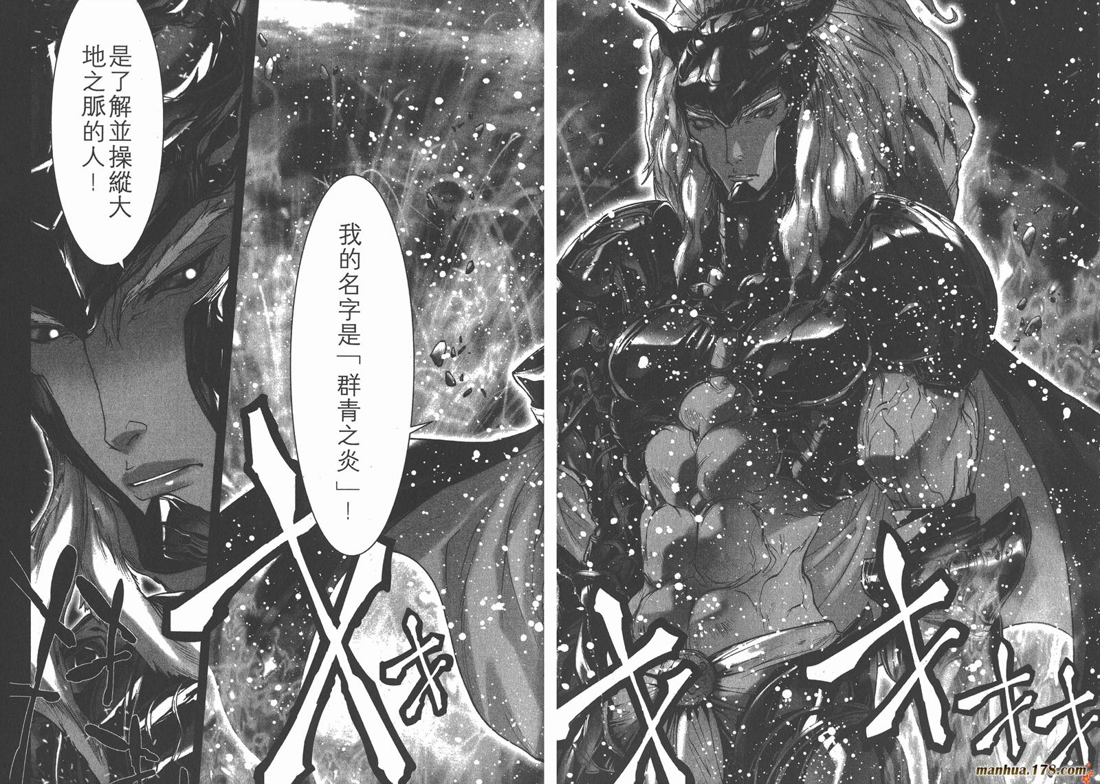 圣斗士星矢G韩漫全集-第04卷无删减无遮挡章节图片 