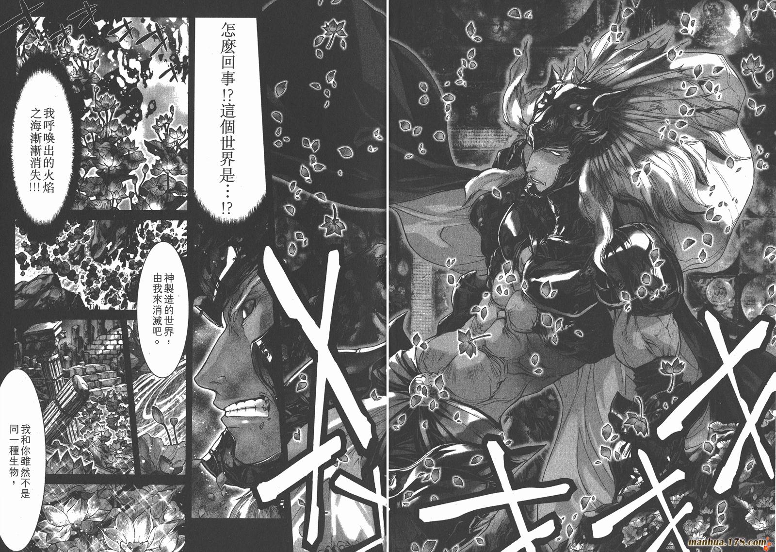 圣斗士星矢G韩漫全集-第04卷无删减无遮挡章节图片 