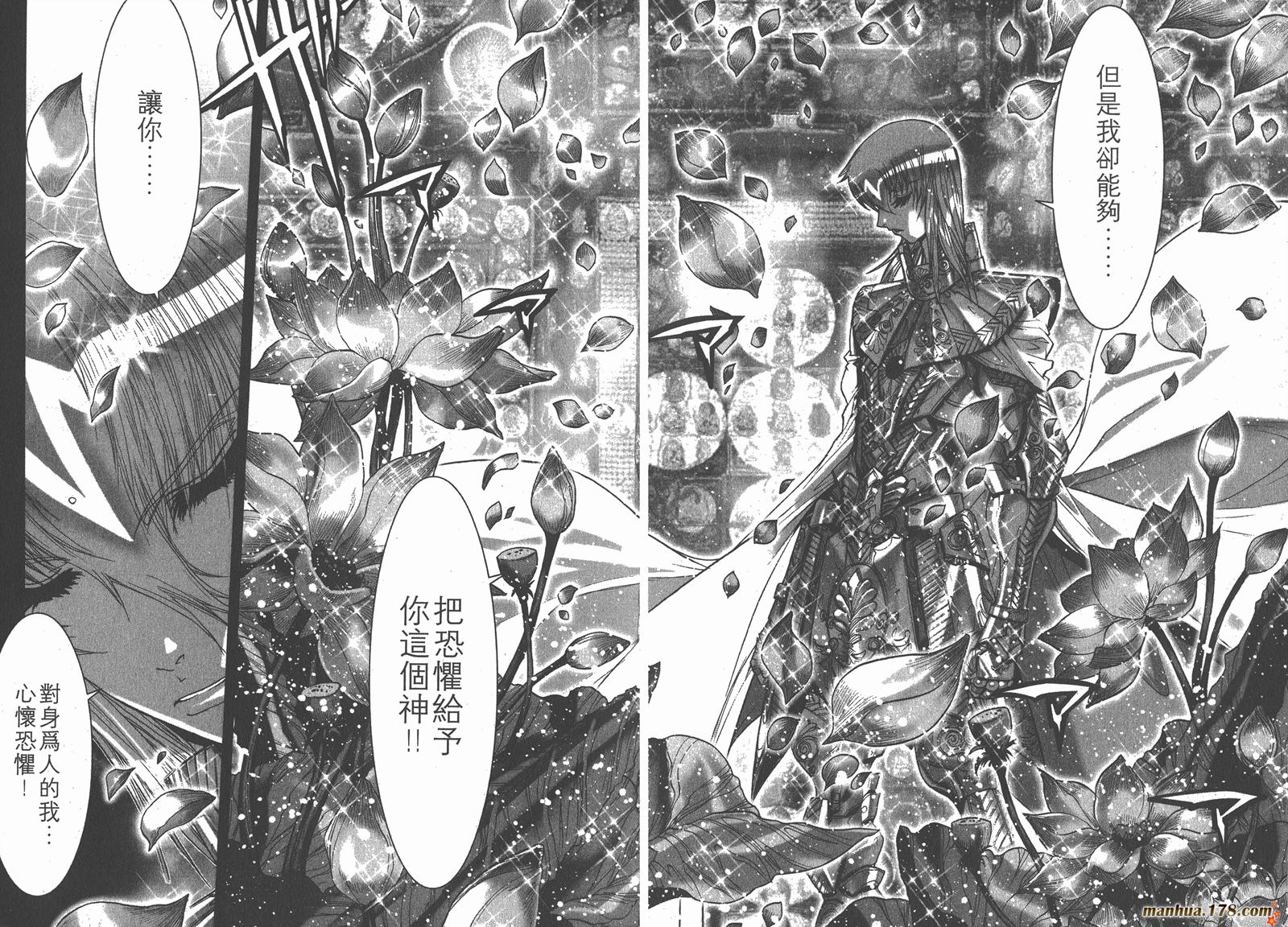 圣斗士星矢G韩漫全集-第04卷无删减无遮挡章节图片 