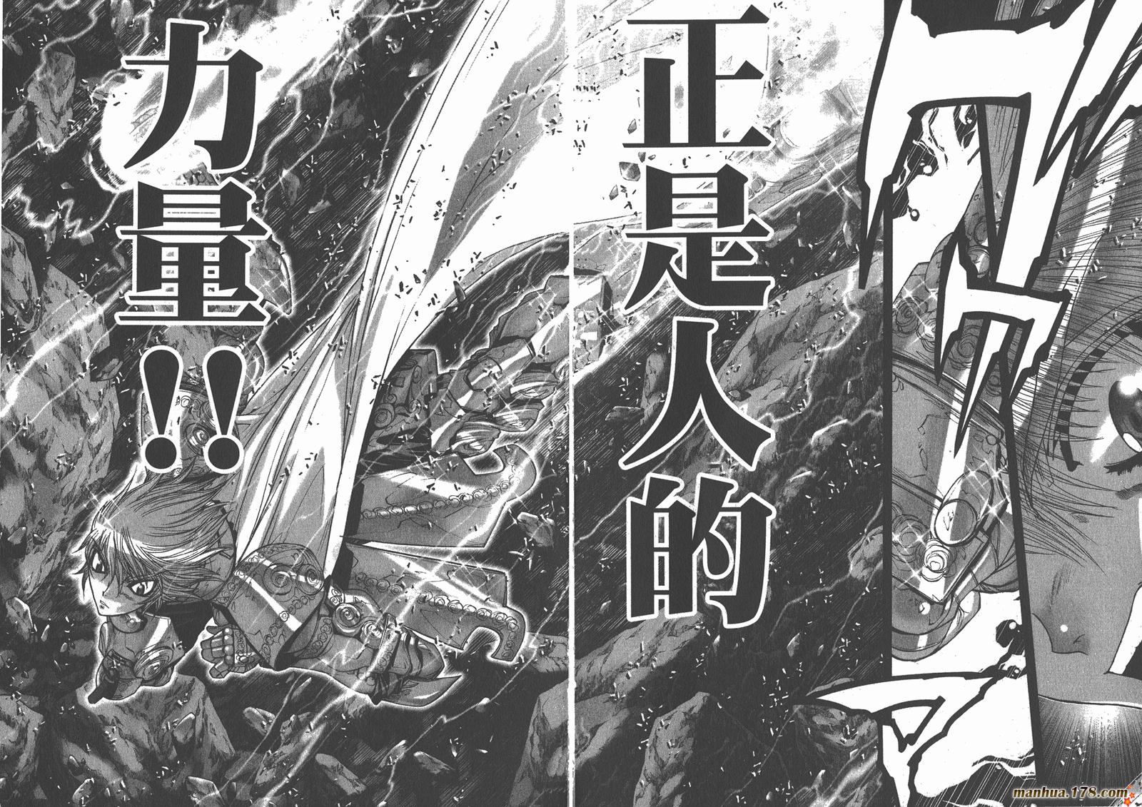 圣斗士星矢G韩漫全集-第04卷无删减无遮挡章节图片 