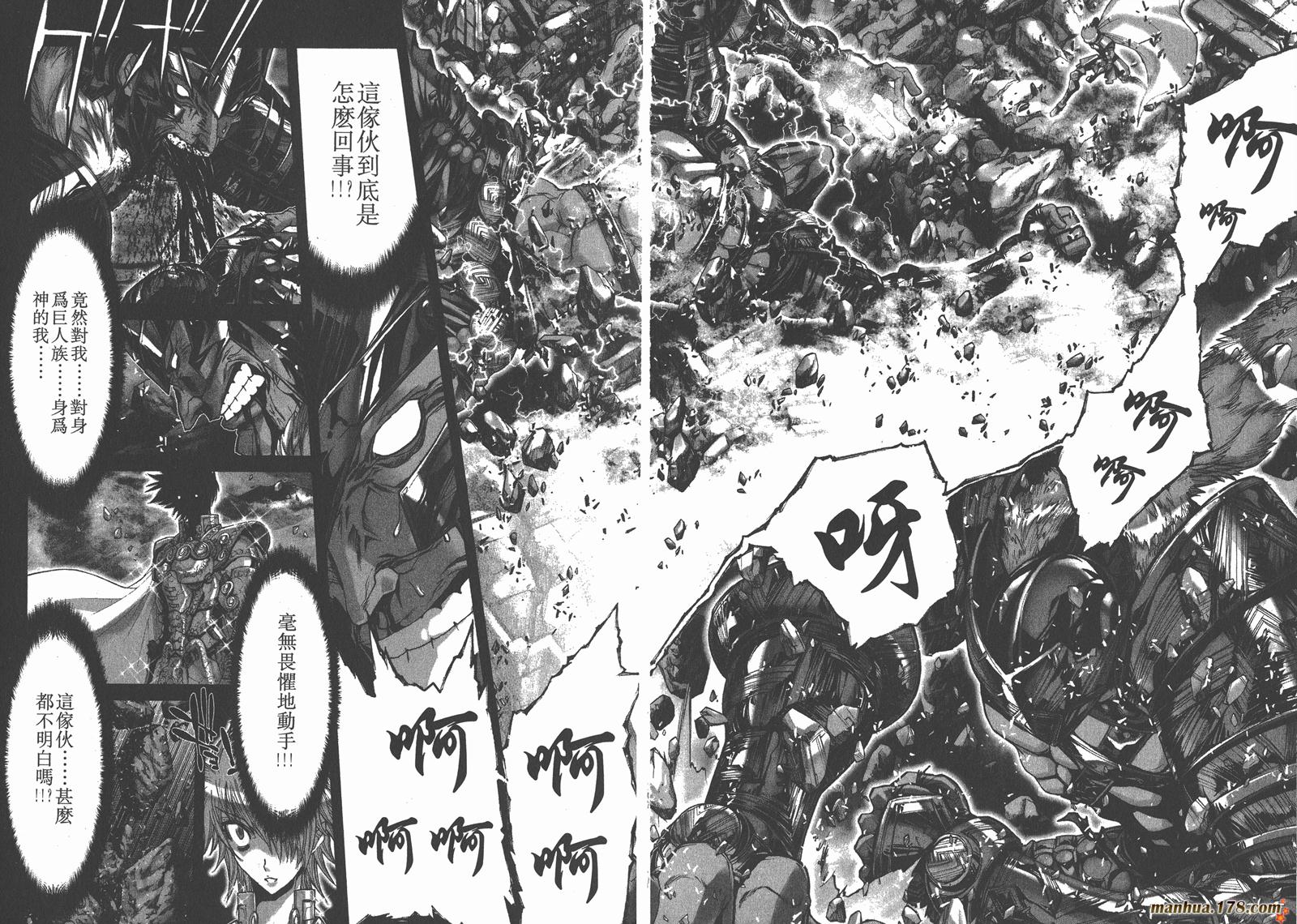 圣斗士星矢G韩漫全集-第04卷无删减无遮挡章节图片 