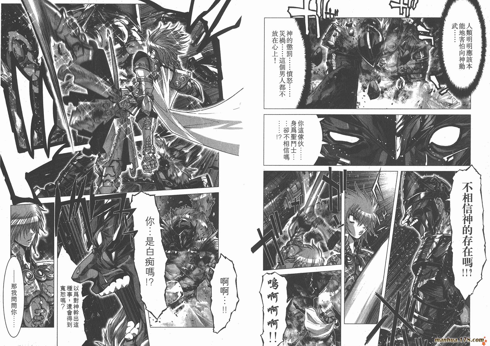 圣斗士星矢G韩漫全集-第04卷无删减无遮挡章节图片 