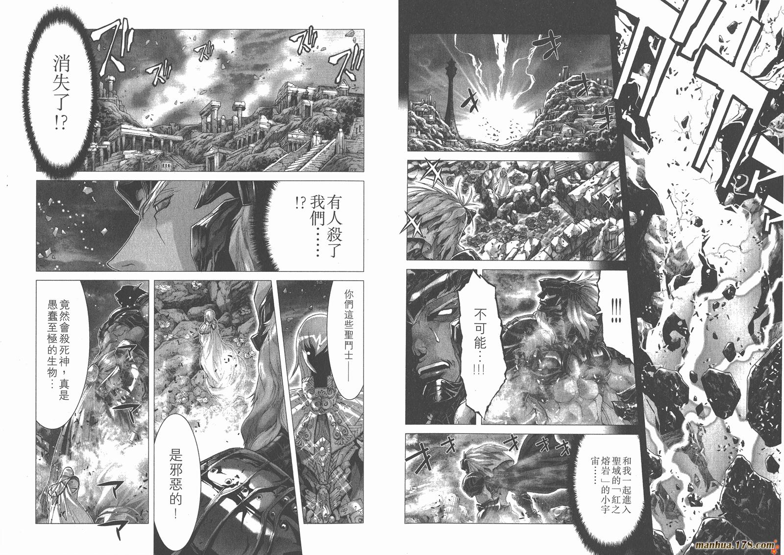 圣斗士星矢G韩漫全集-第04卷无删减无遮挡章节图片 