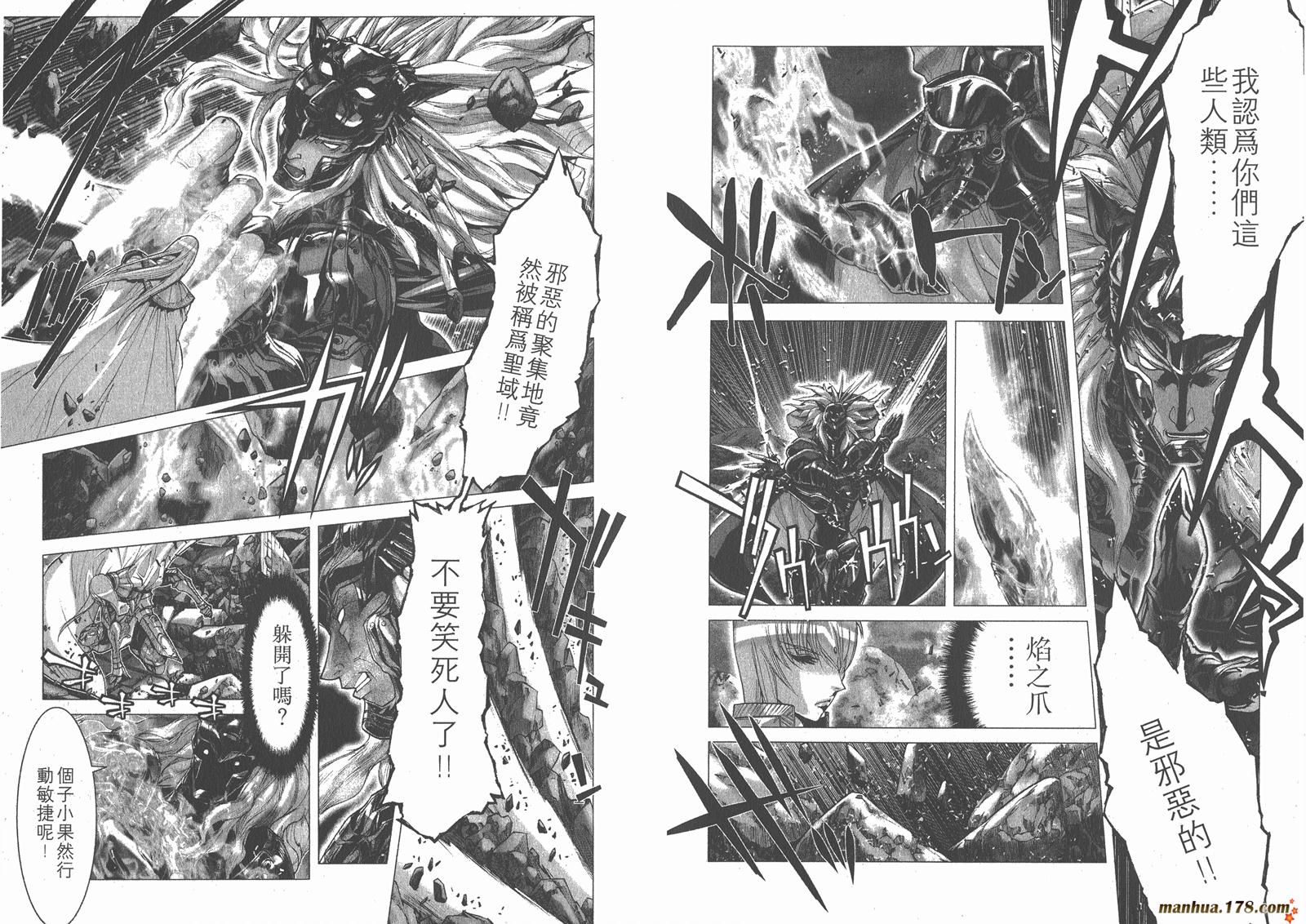 圣斗士星矢G韩漫全集-第04卷无删减无遮挡章节图片 