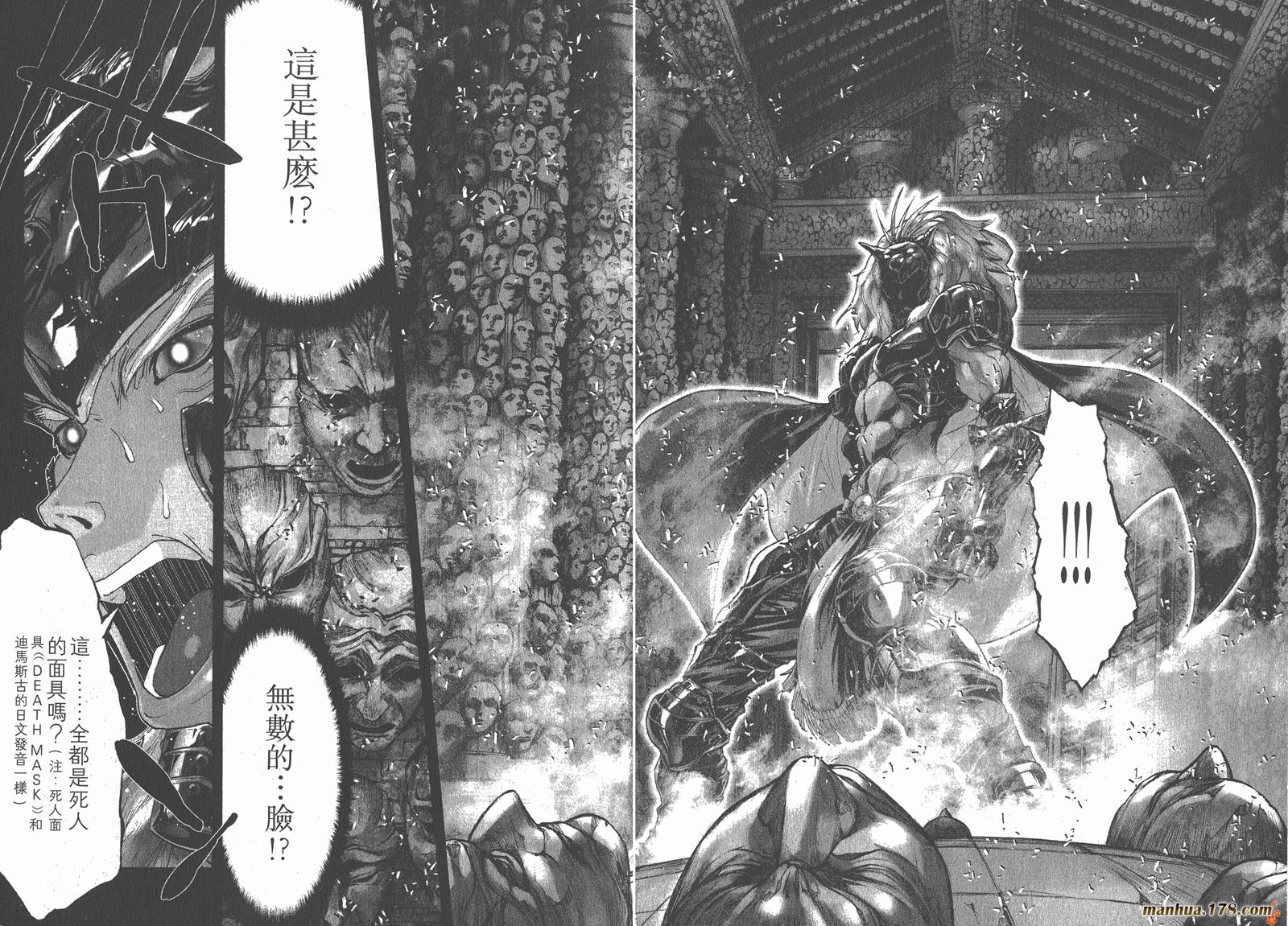 圣斗士星矢G韩漫全集-第04卷无删减无遮挡章节图片 