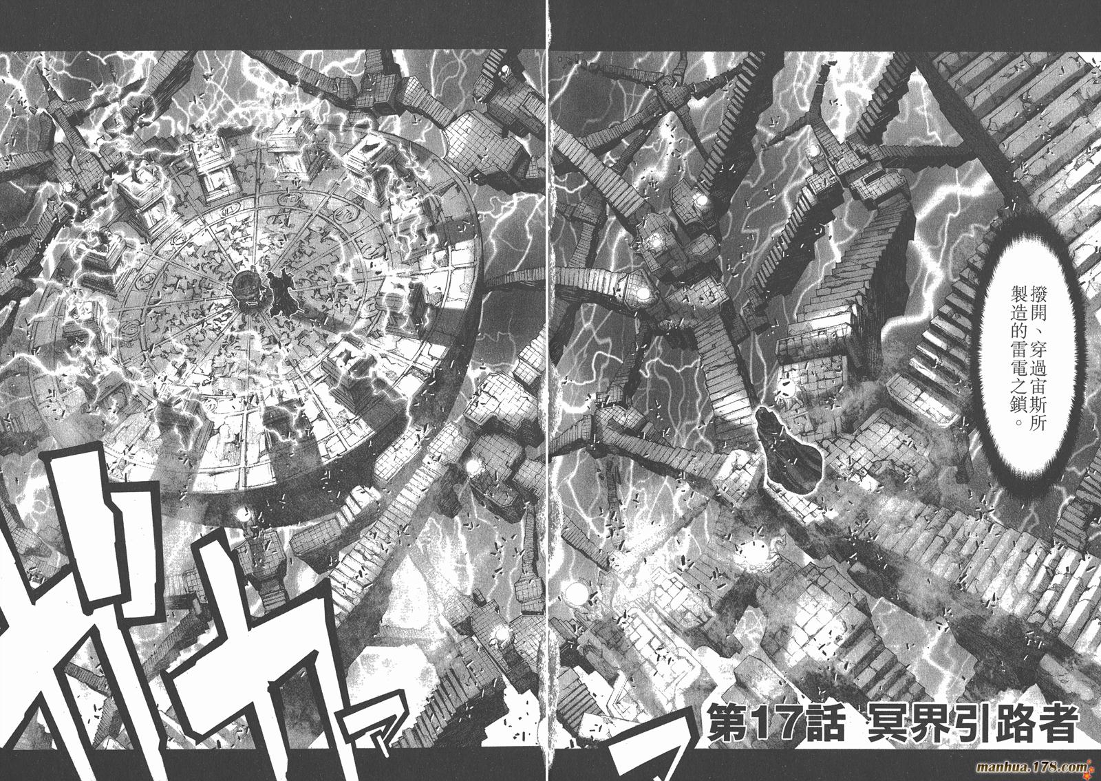 圣斗士星矢G韩漫全集-第04卷无删减无遮挡章节图片 