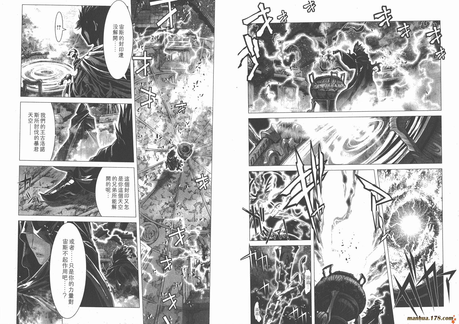 圣斗士星矢G韩漫全集-第04卷无删减无遮挡章节图片 