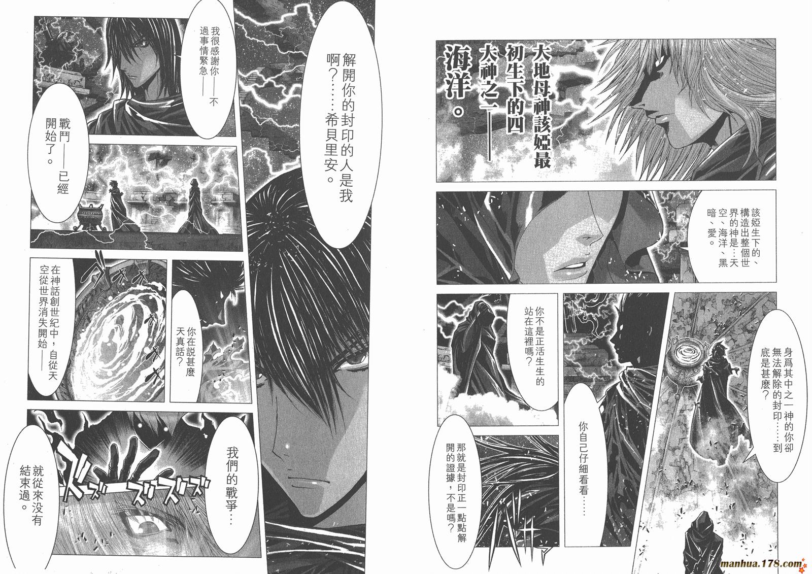 圣斗士星矢G韩漫全集-第04卷无删减无遮挡章节图片 
