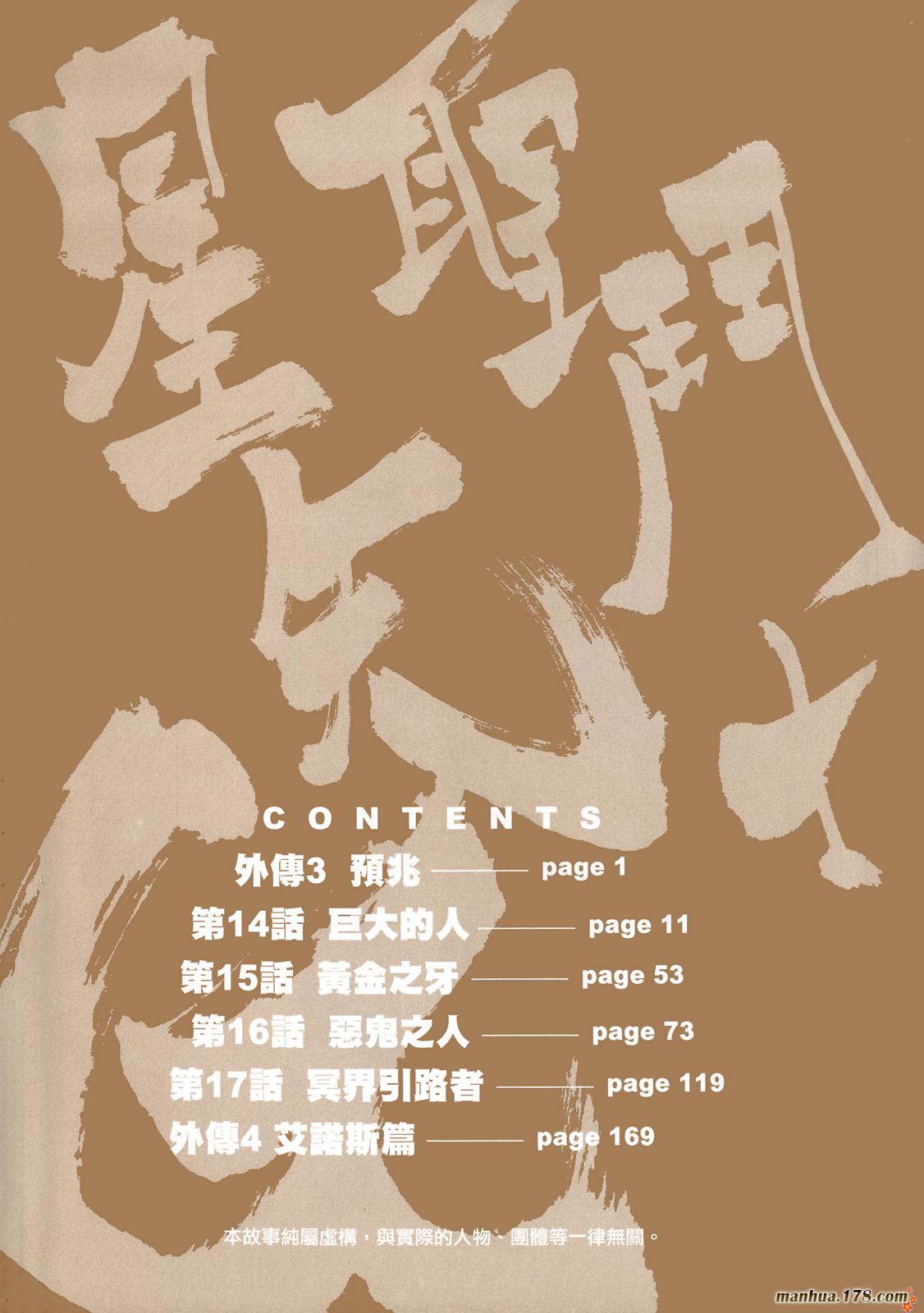 圣斗士星矢G韩漫全集-第04卷无删减无遮挡章节图片 