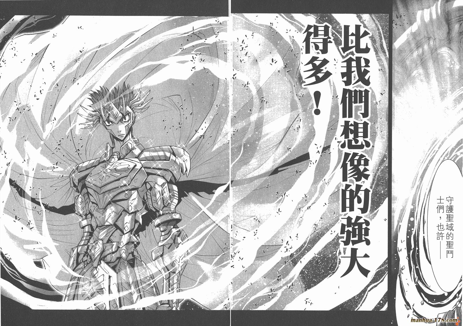 圣斗士星矢G韩漫全集-第04卷无删减无遮挡章节图片 
