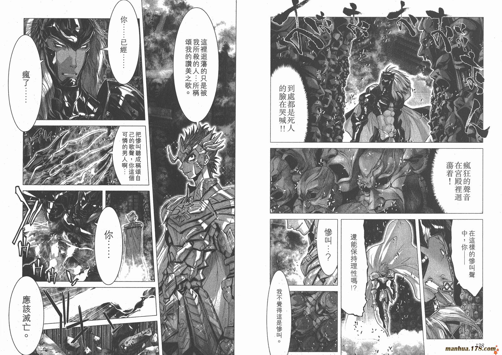 圣斗士星矢G韩漫全集-第04卷无删减无遮挡章节图片 