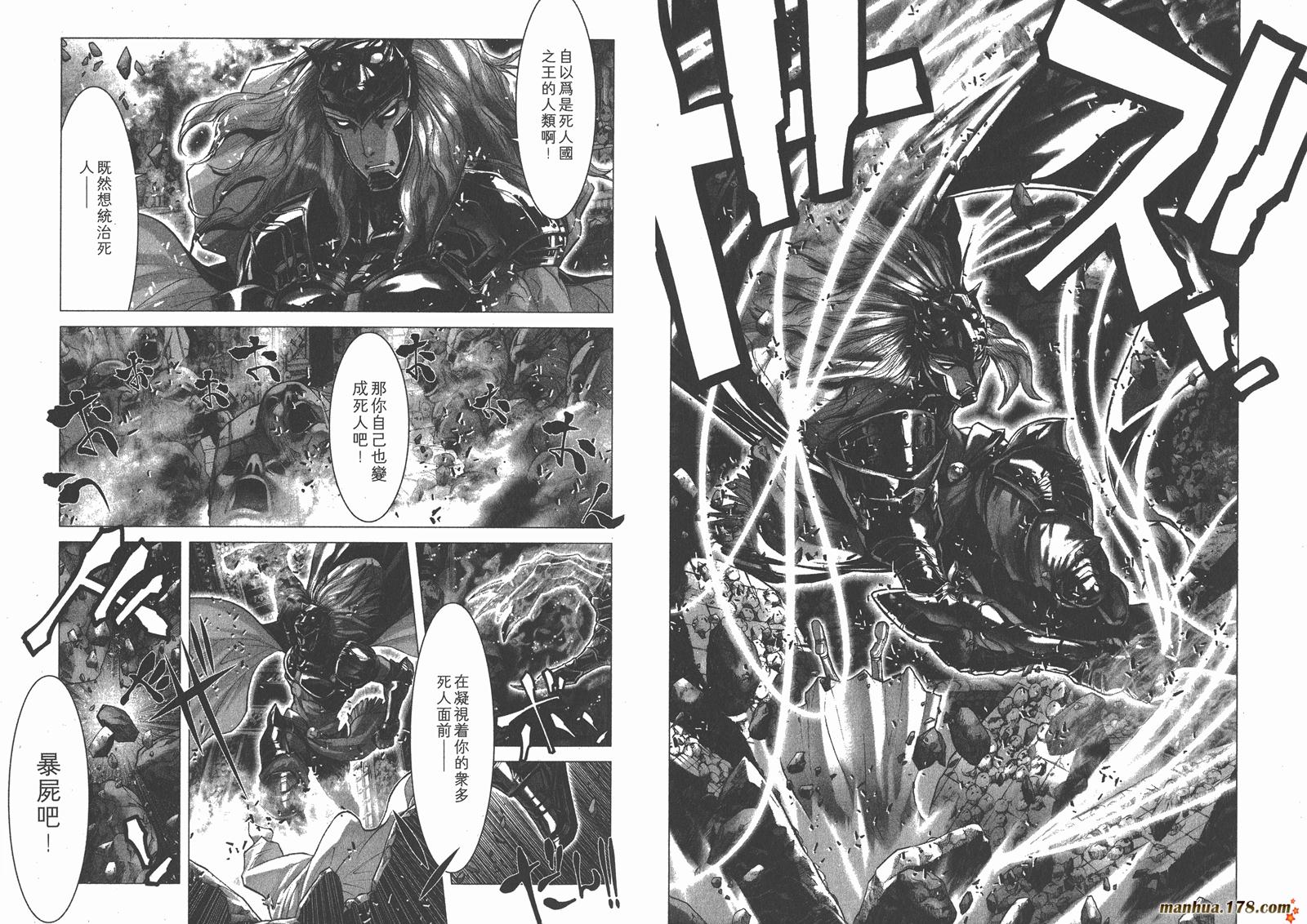 圣斗士星矢G韩漫全集-第04卷无删减无遮挡章节图片 