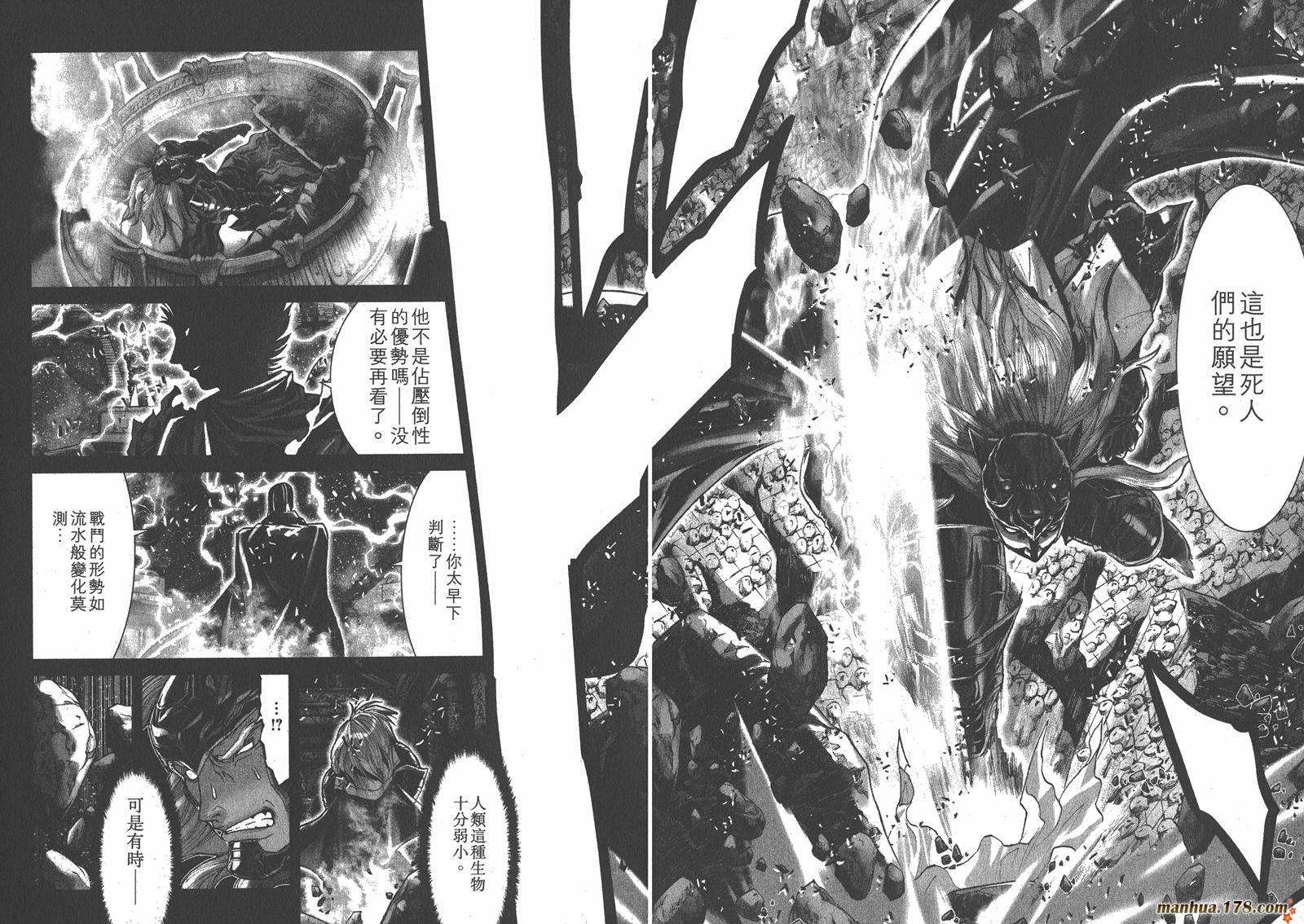 圣斗士星矢G韩漫全集-第04卷无删减无遮挡章节图片 
