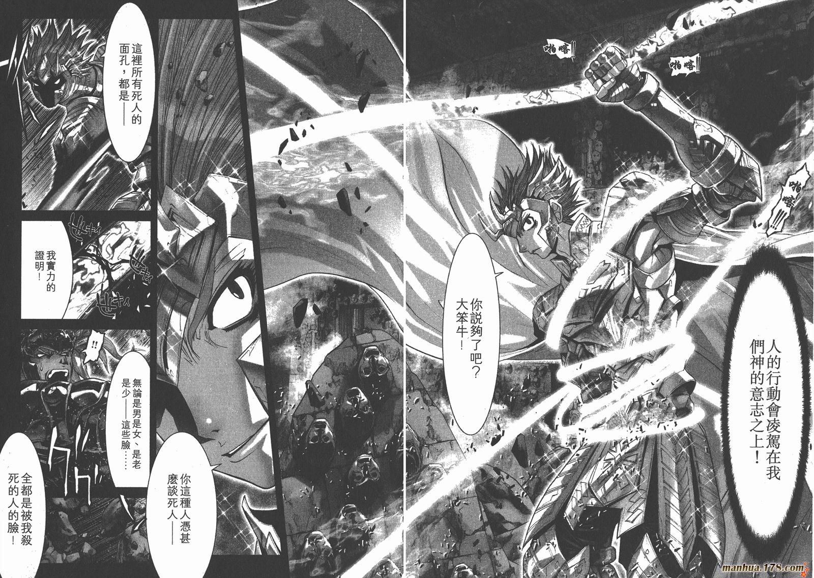 圣斗士星矢G韩漫全集-第04卷无删减无遮挡章节图片 