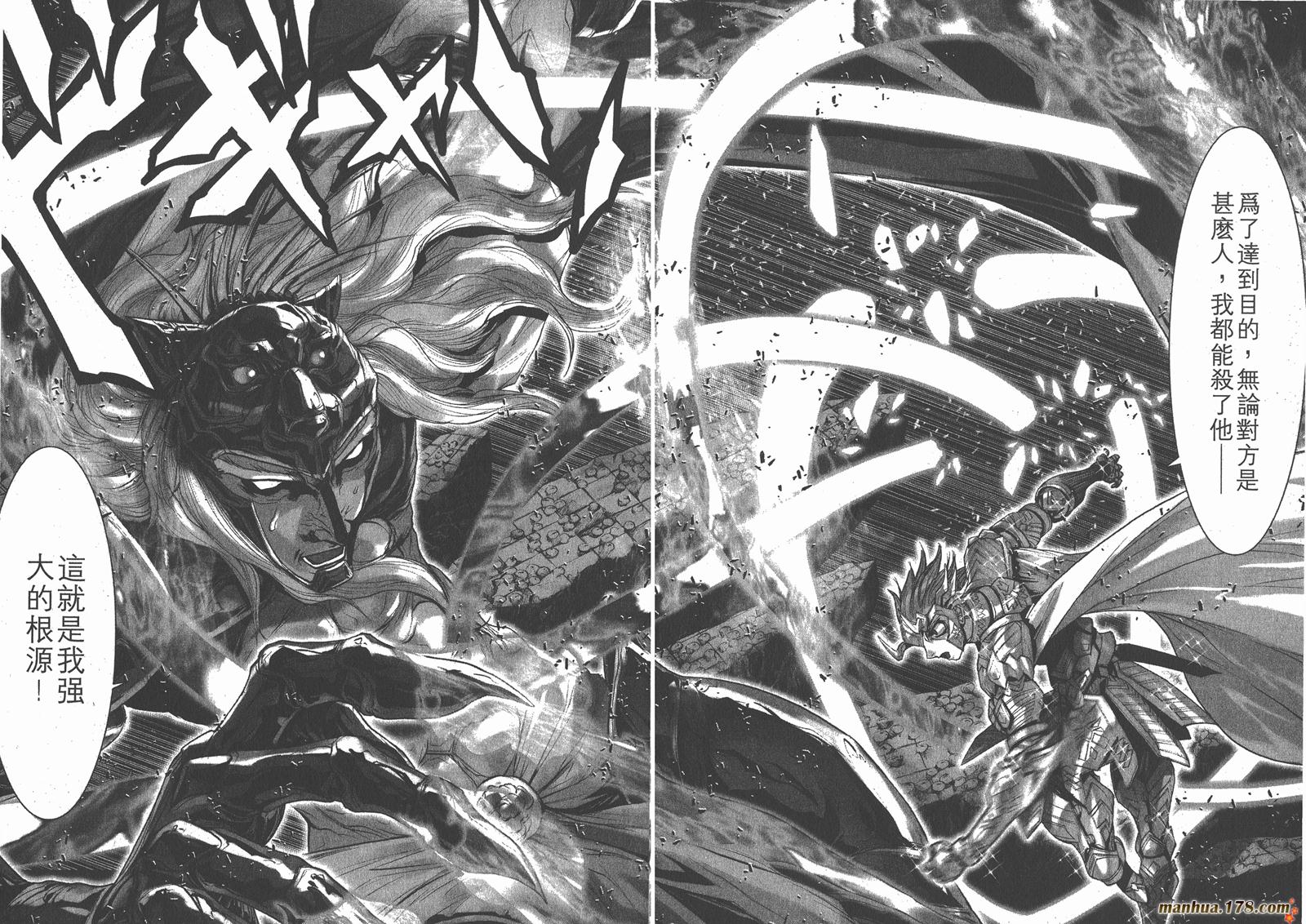 圣斗士星矢G韩漫全集-第04卷无删减无遮挡章节图片 