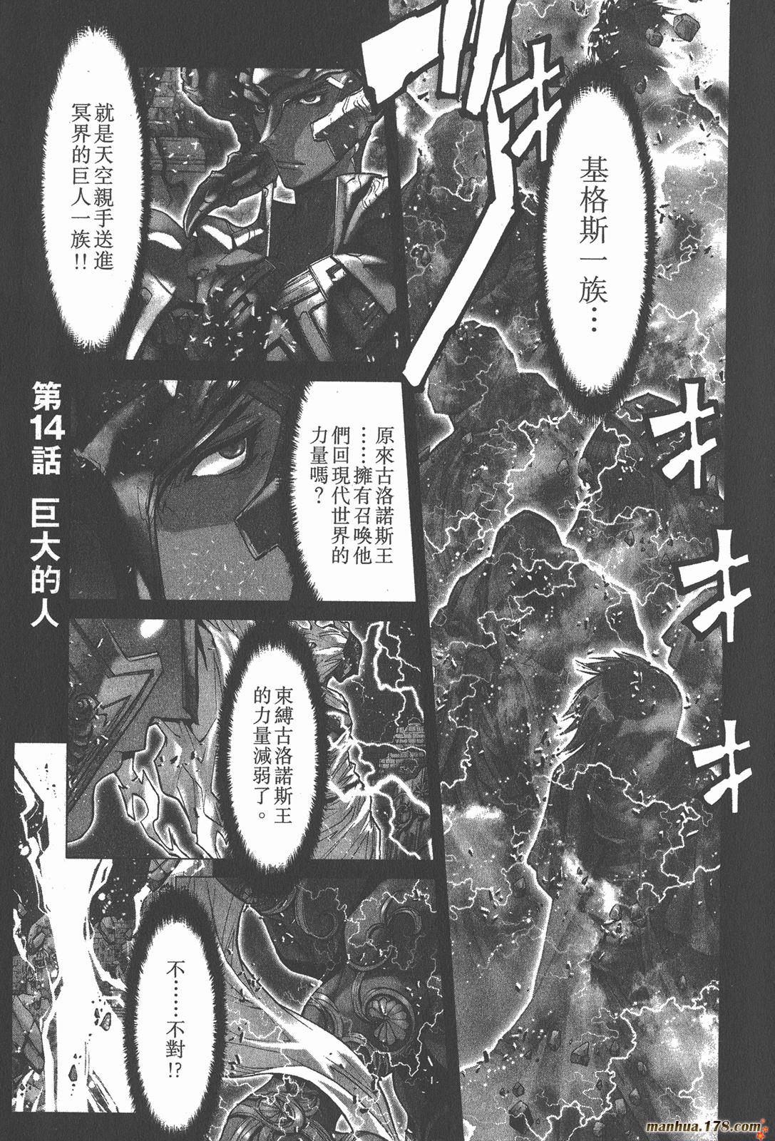 圣斗士星矢G韩漫全集-第04卷无删减无遮挡章节图片 