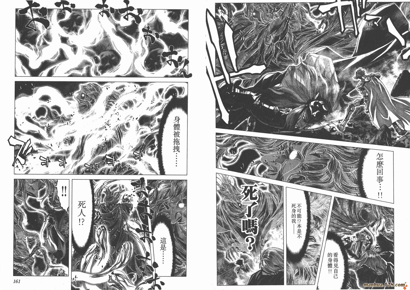 圣斗士星矢G韩漫全集-第04卷无删减无遮挡章节图片 