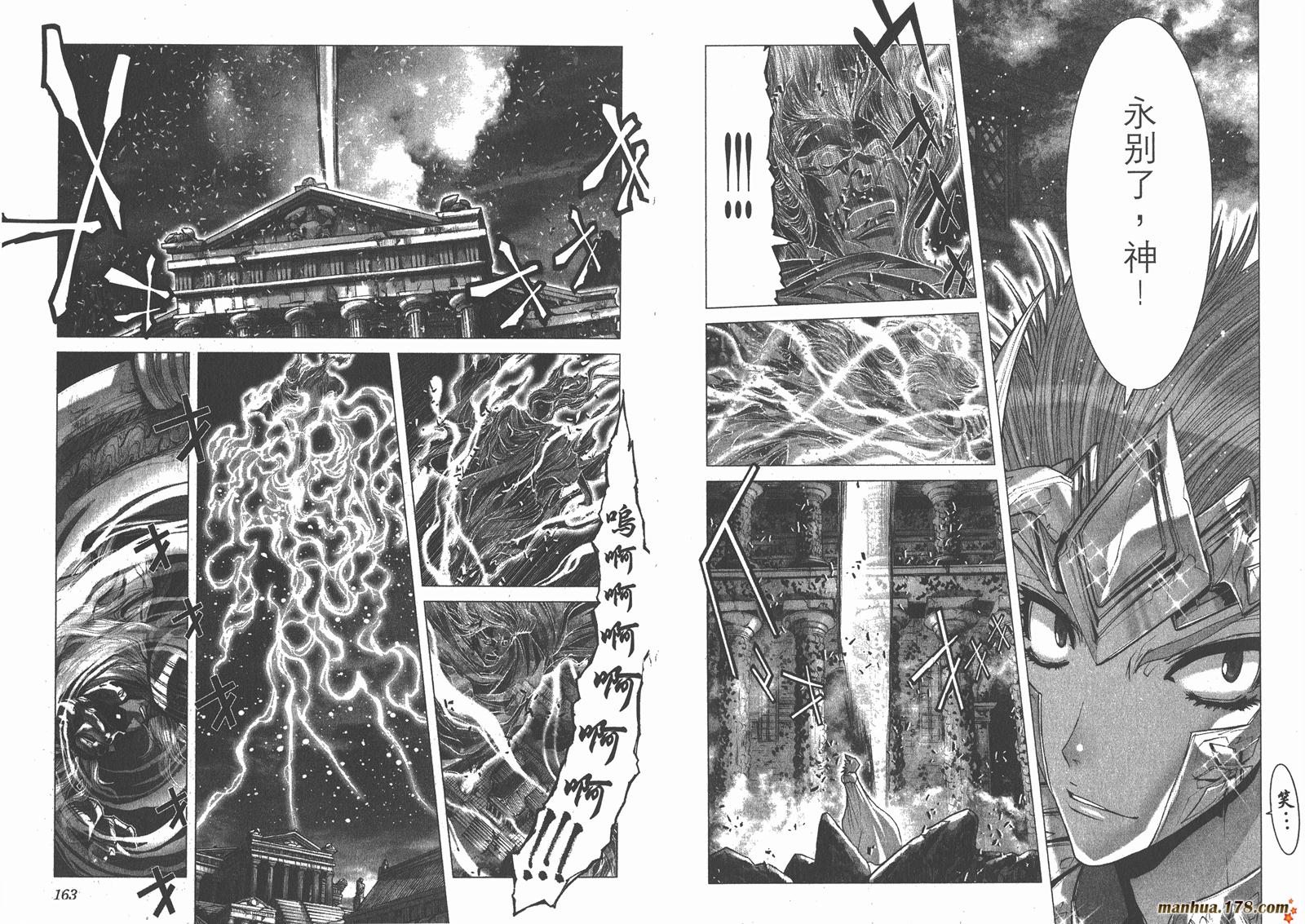 圣斗士星矢G韩漫全集-第04卷无删减无遮挡章节图片 