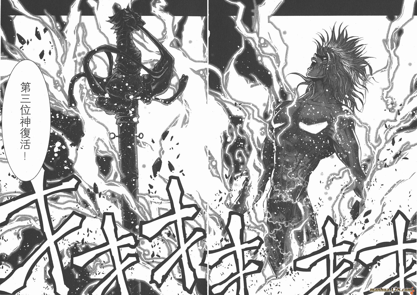 圣斗士星矢G韩漫全集-第04卷无删减无遮挡章节图片 