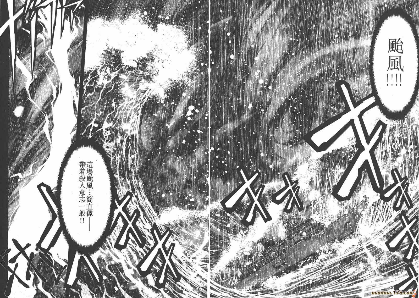 圣斗士星矢G韩漫全集-第04卷无删减无遮挡章节图片 