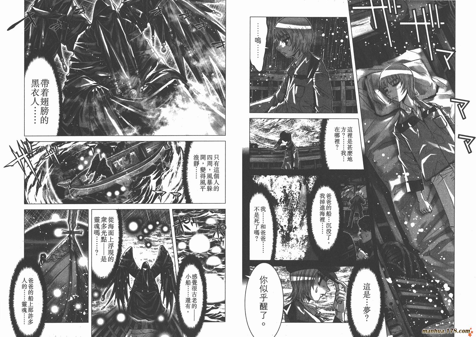 圣斗士星矢G韩漫全集-第04卷无删减无遮挡章节图片 