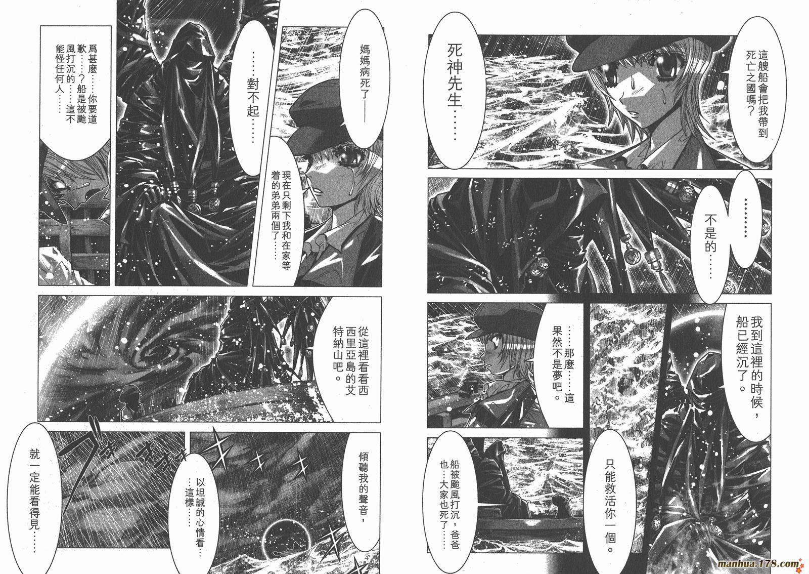 圣斗士星矢G韩漫全集-第04卷无删减无遮挡章节图片 