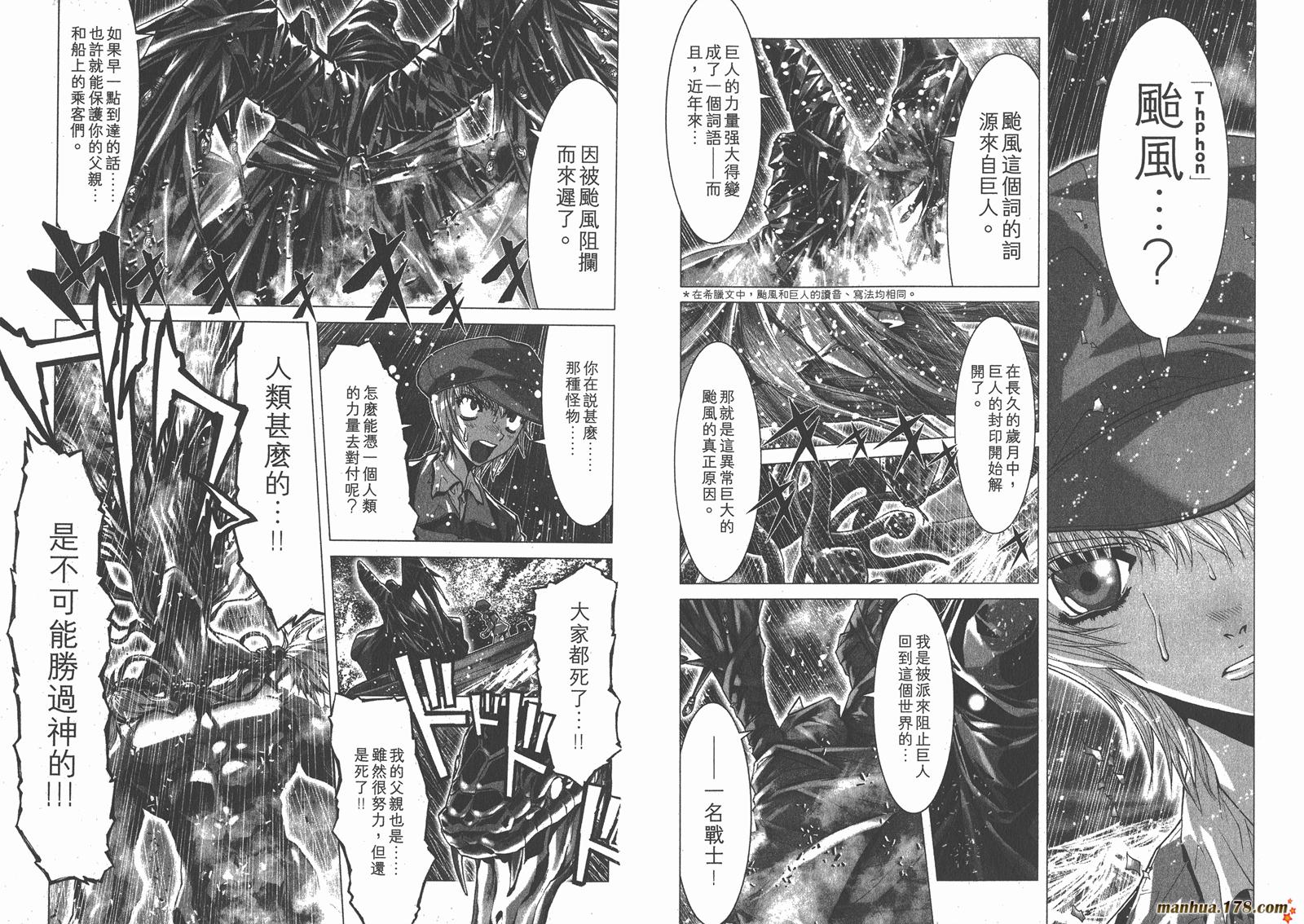 圣斗士星矢G韩漫全集-第04卷无删减无遮挡章节图片 