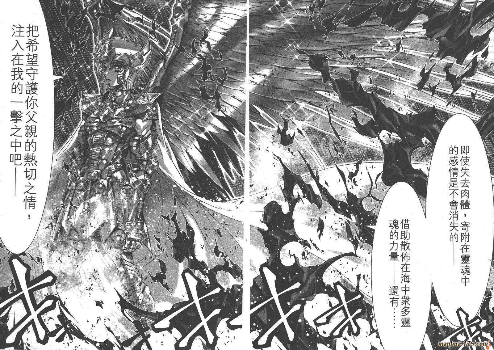 圣斗士星矢G韩漫全集-第04卷无删减无遮挡章节图片 