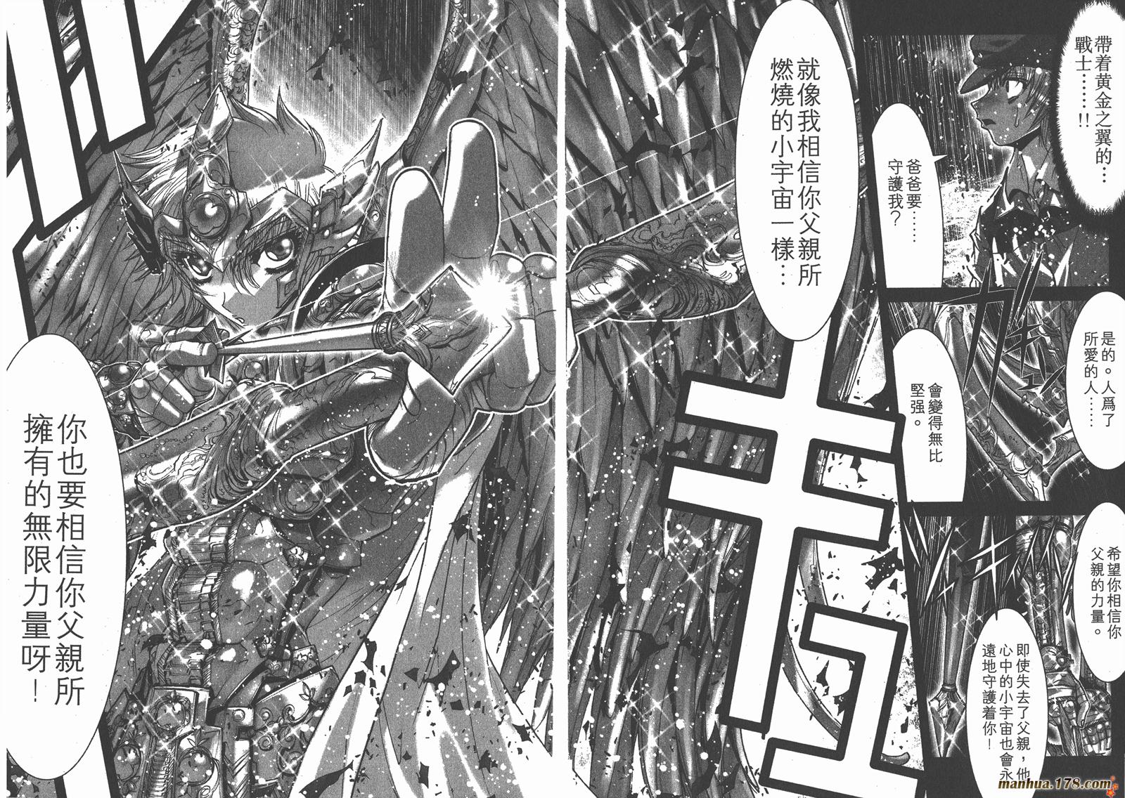圣斗士星矢G韩漫全集-第04卷无删减无遮挡章节图片 