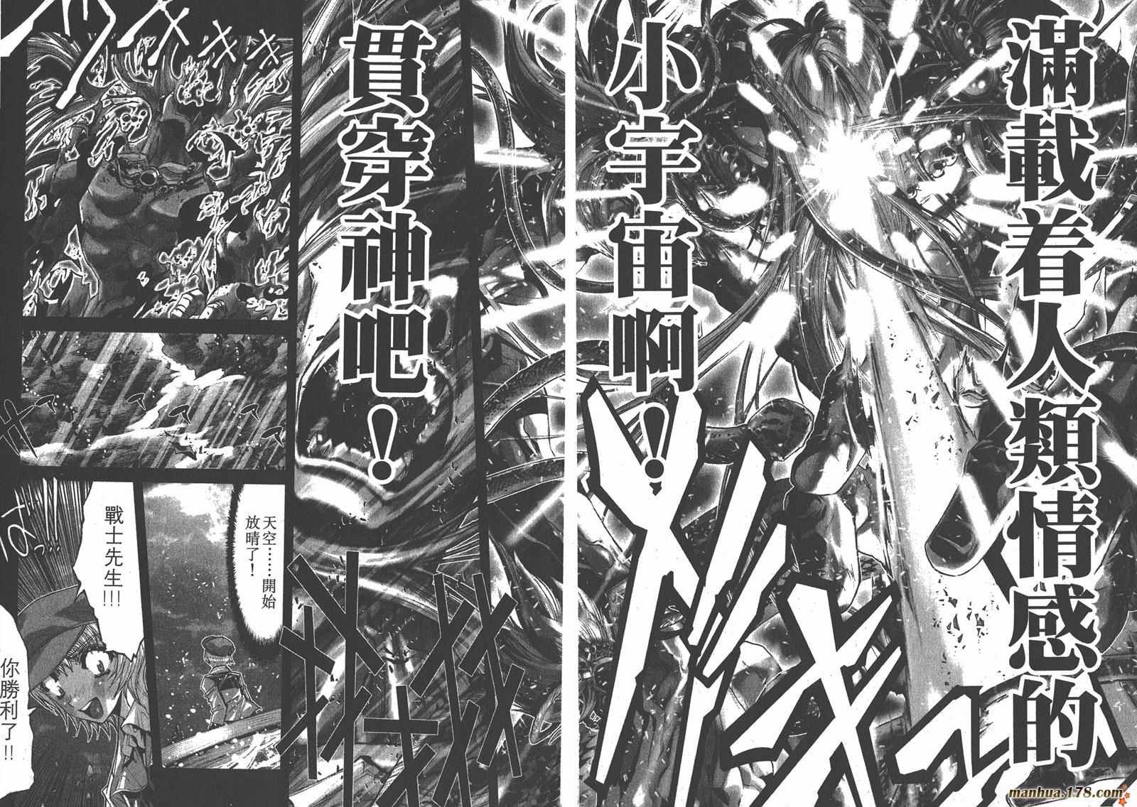 圣斗士星矢G韩漫全集-第04卷无删减无遮挡章节图片 