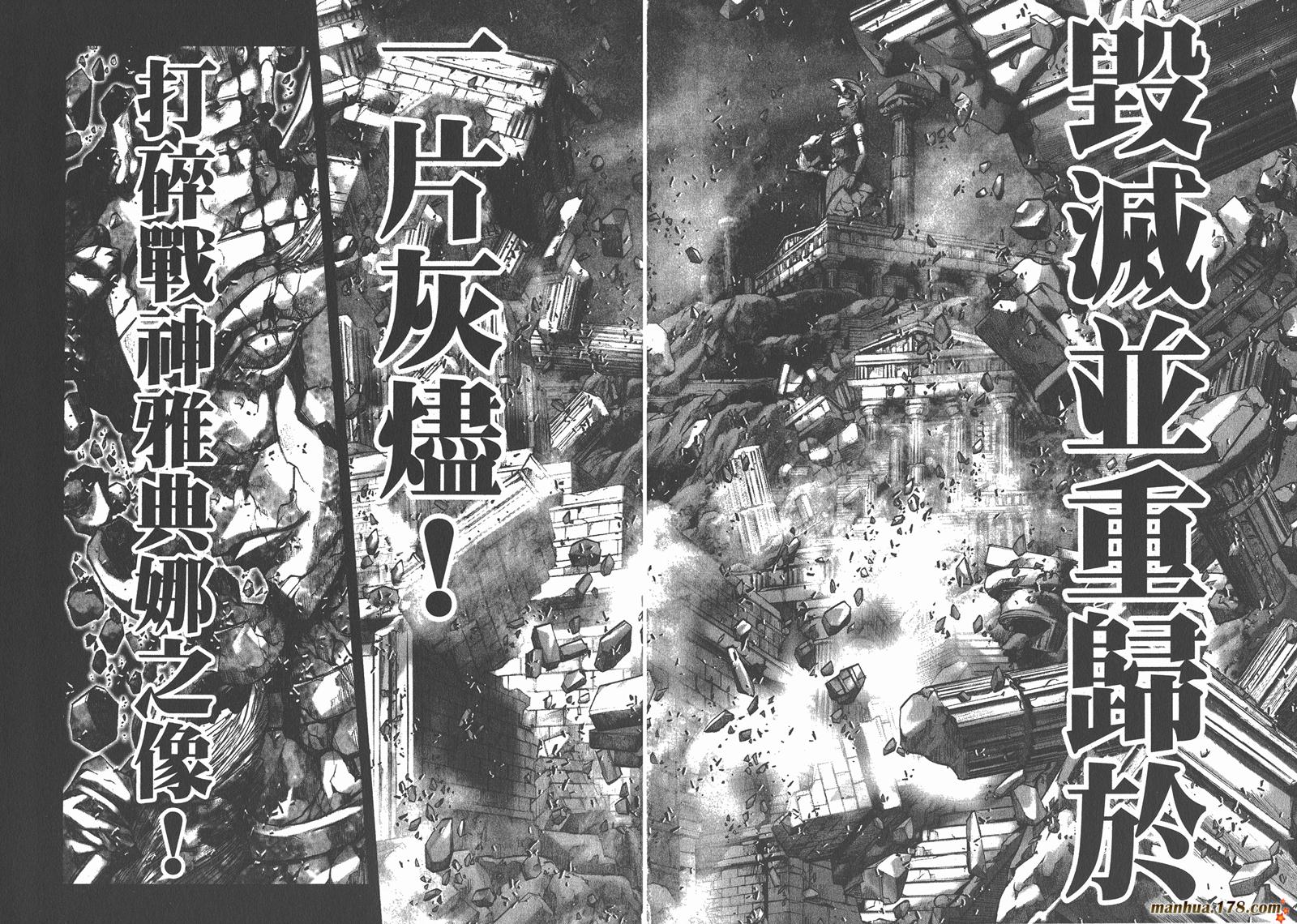 圣斗士星矢G韩漫全集-第04卷无删减无遮挡章节图片 