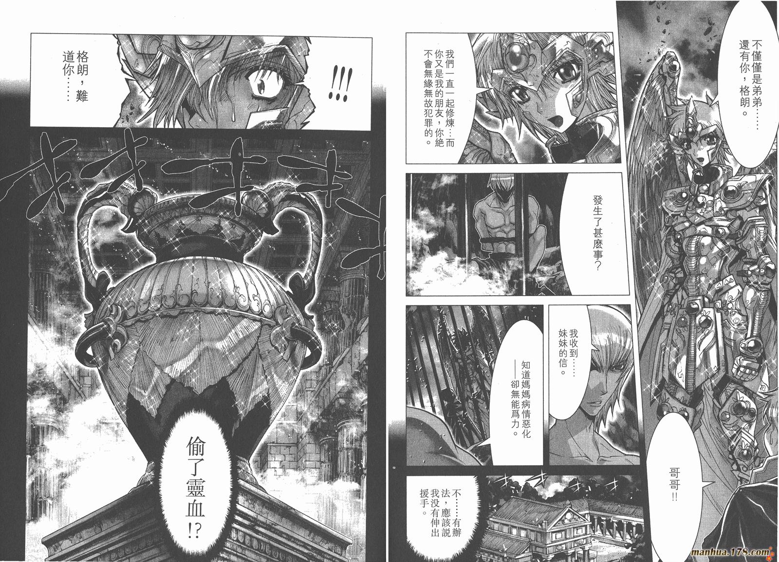 圣斗士星矢G韩漫全集-第05卷无删减无遮挡章节图片 