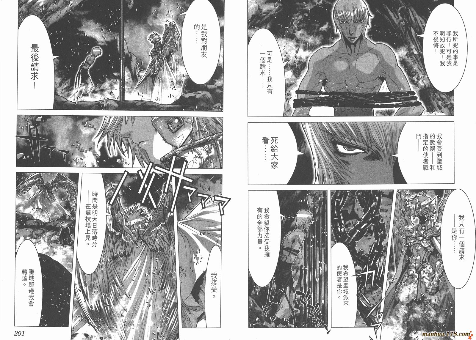 圣斗士星矢G韩漫全集-第05卷无删减无遮挡章节图片 