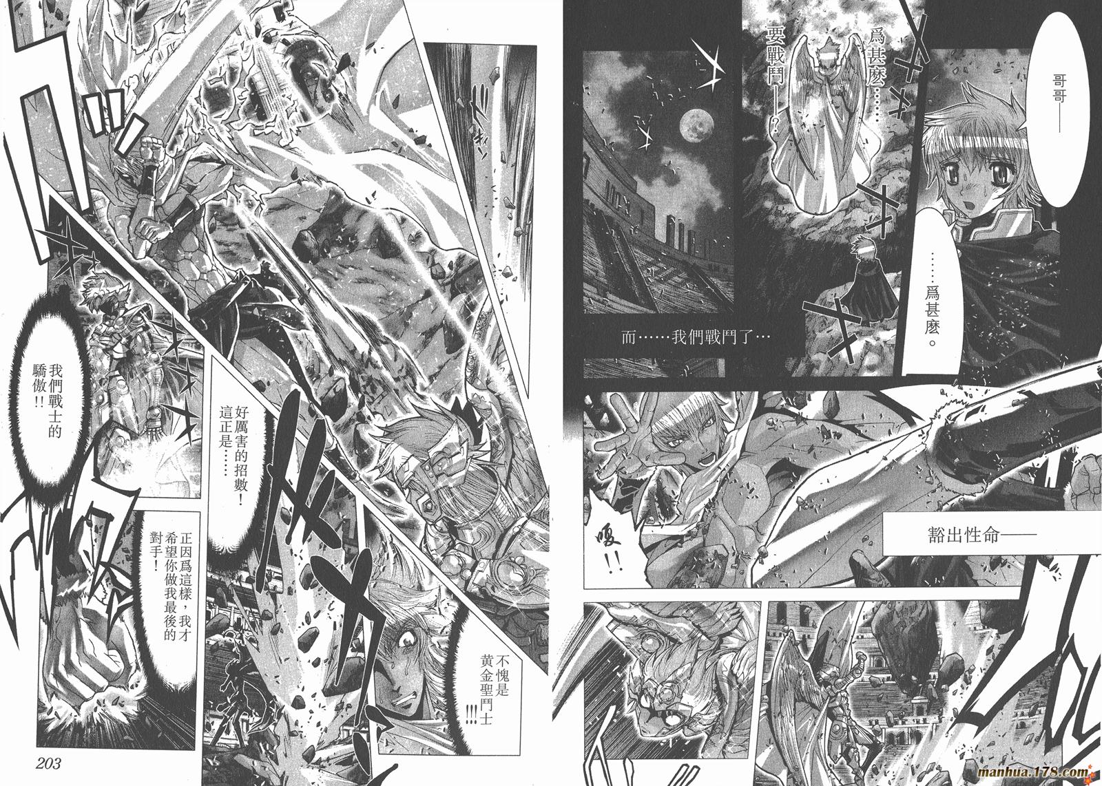 圣斗士星矢G韩漫全集-第05卷无删减无遮挡章节图片 