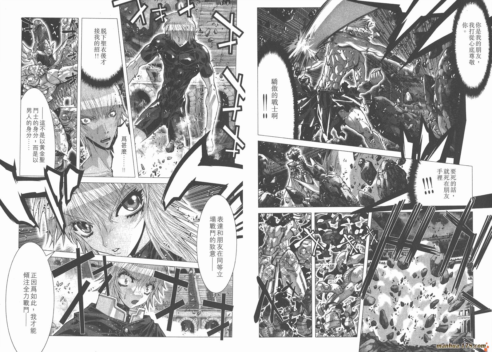 圣斗士星矢G韩漫全集-第05卷无删减无遮挡章节图片 