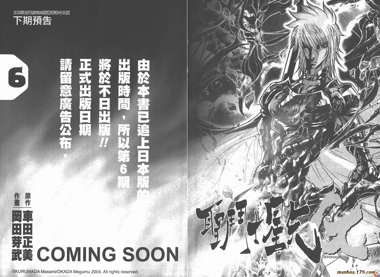 圣斗士星矢G韩漫全集-第05卷无删减无遮挡章节图片 