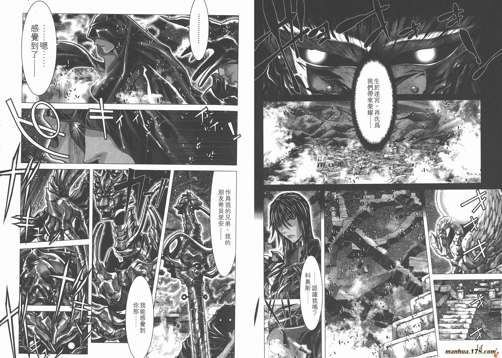 圣斗士星矢G韩漫全集-第05卷无删减无遮挡章节图片 