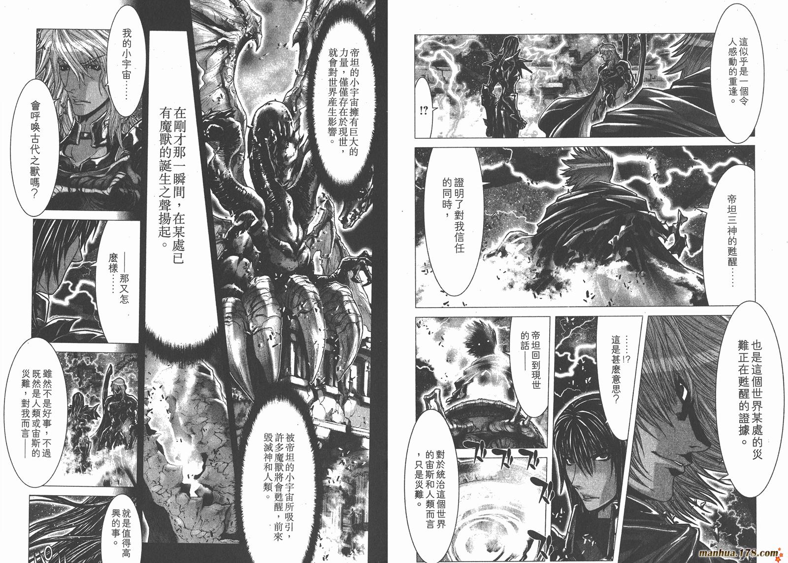 圣斗士星矢G韩漫全集-第05卷无删减无遮挡章节图片 