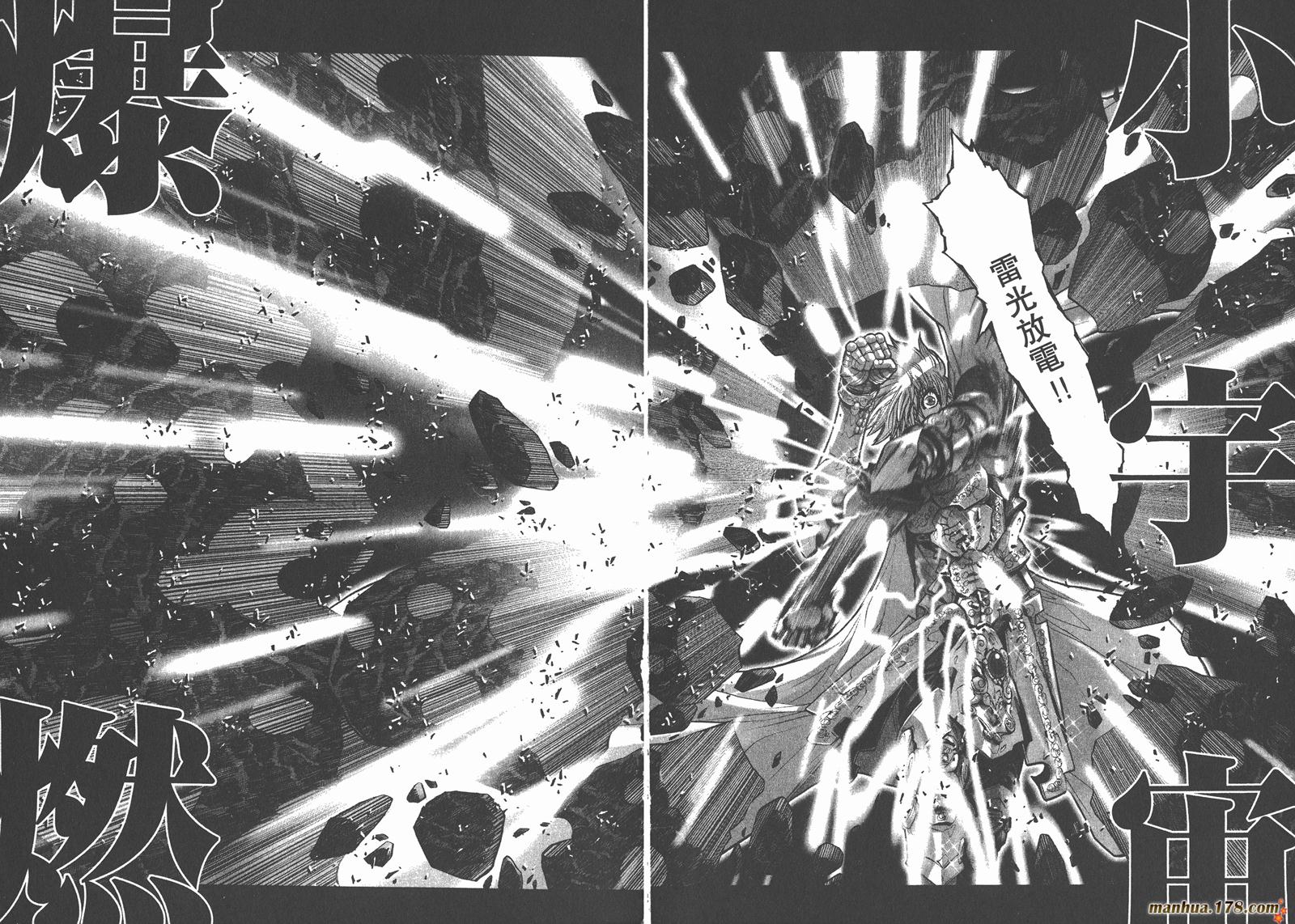 圣斗士星矢G韩漫全集-第05卷无删减无遮挡章节图片 