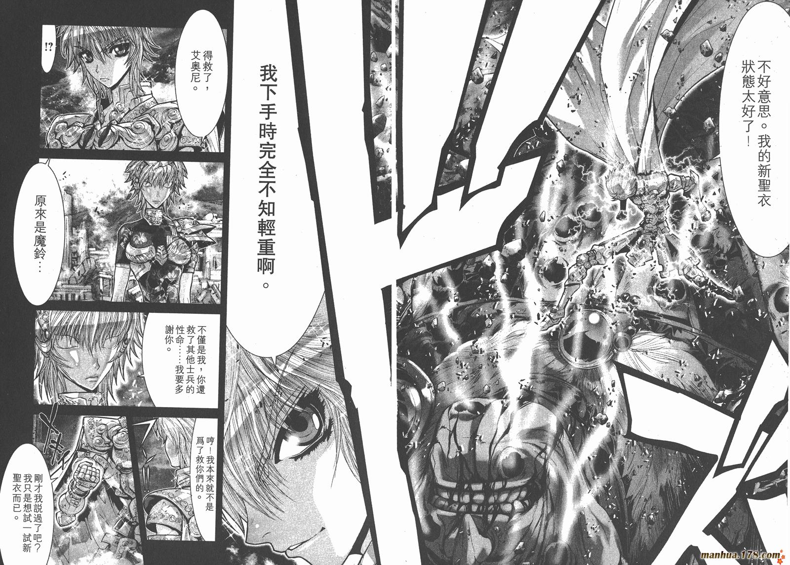 圣斗士星矢G韩漫全集-第05卷无删减无遮挡章节图片 