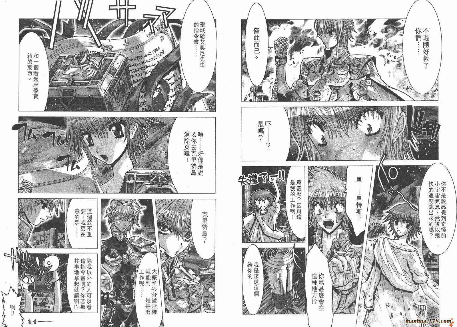 圣斗士星矢G韩漫全集-第05卷无删减无遮挡章节图片 