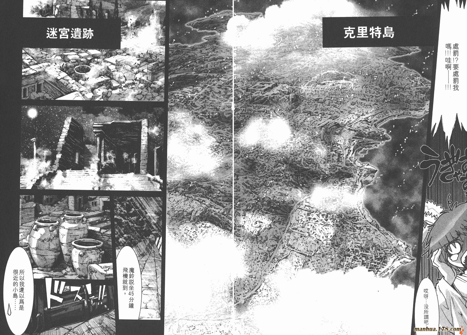 圣斗士星矢G韩漫全集-第05卷无删减无遮挡章节图片 