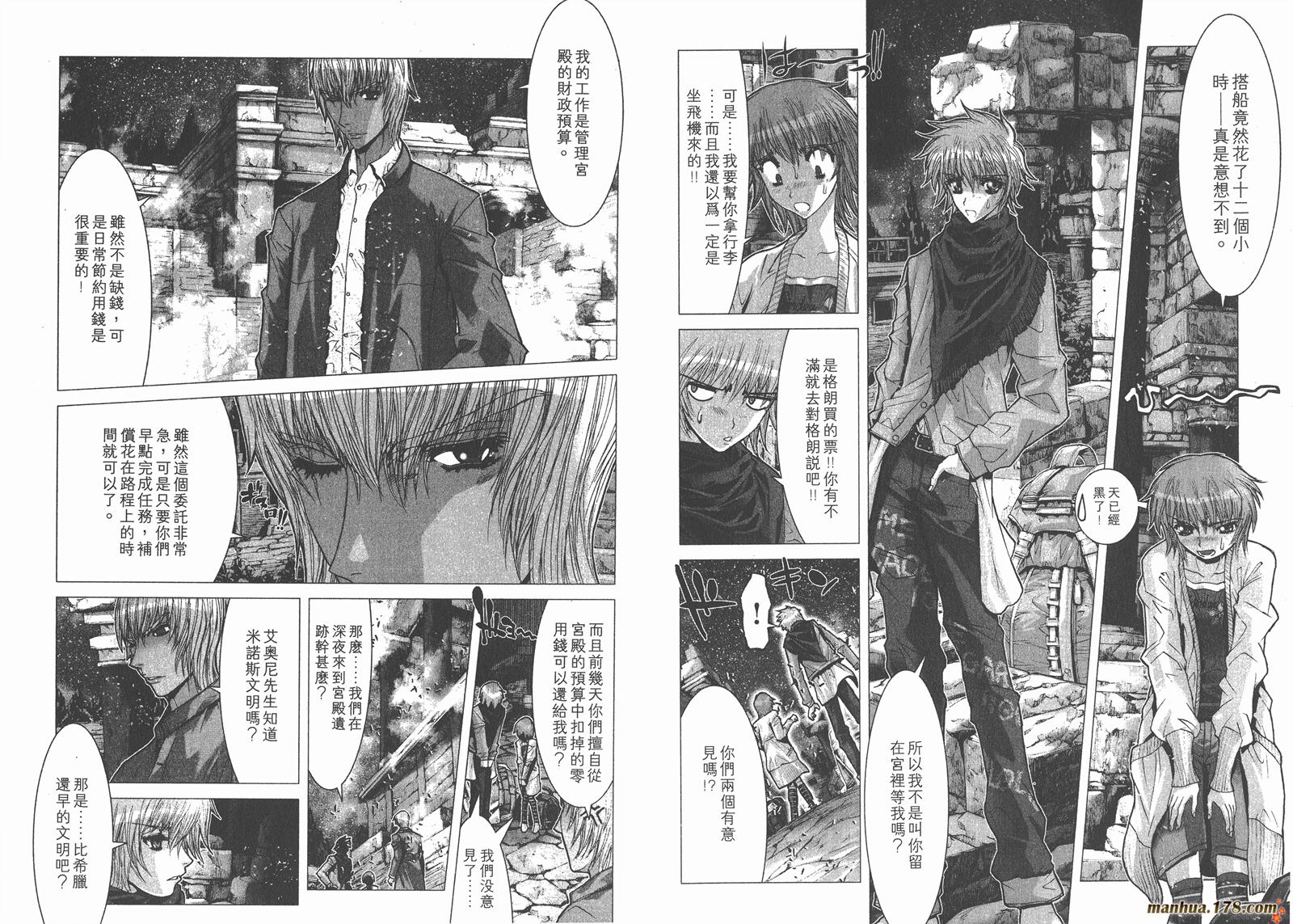 圣斗士星矢G韩漫全集-第05卷无删减无遮挡章节图片 