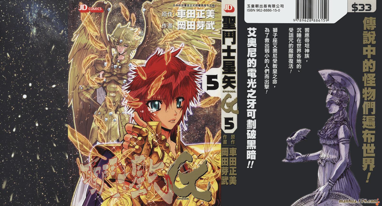 圣斗士星矢G韩漫全集-第05卷无删减无遮挡章节图片 